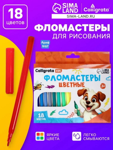 Фломастеры для рисования САДОВОД официальный интернет-каталог