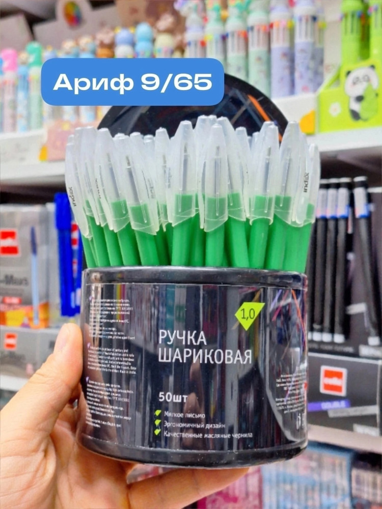 Ручка шариковая купить в Интернет-магазине Садовод База - цена 99 руб Садовод интернет-каталог