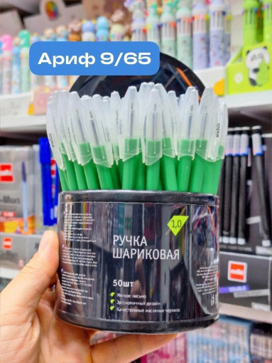 Ручка шариковая САДОВОД официальный интернет-каталог