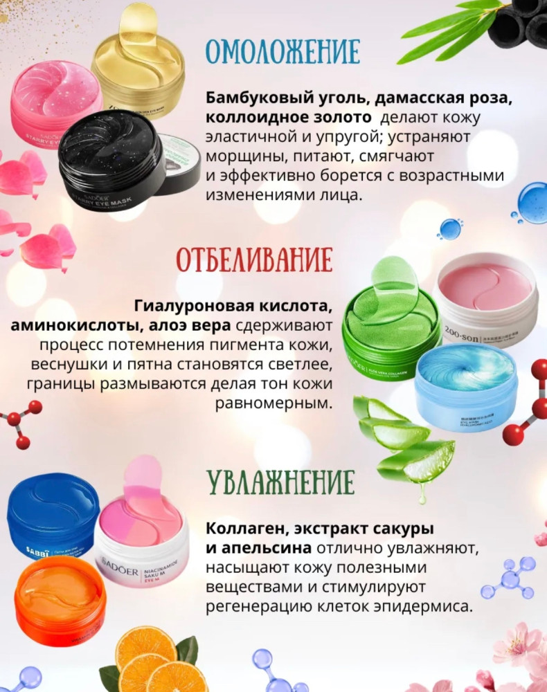 патчи купить в Интернет-магазине Садовод База - цена 100 руб Садовод интернет-каталог