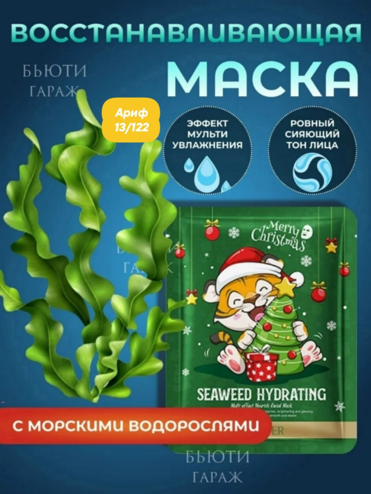 набор масок для лица купить в Интернет-магазине Садовод База - цена 130 руб Садовод интернет-каталог