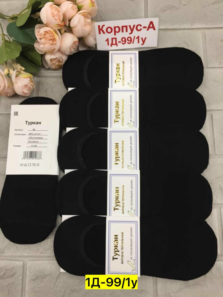 Мужские носки черные купить в Интернет-магазине Садовод База - цена 350 руб Садовод интернет-каталог