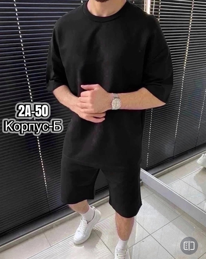Костюм для мужчин, двунитка купить в Интернет-магазине Садовод База - цена 900 руб Садовод интернет-каталог