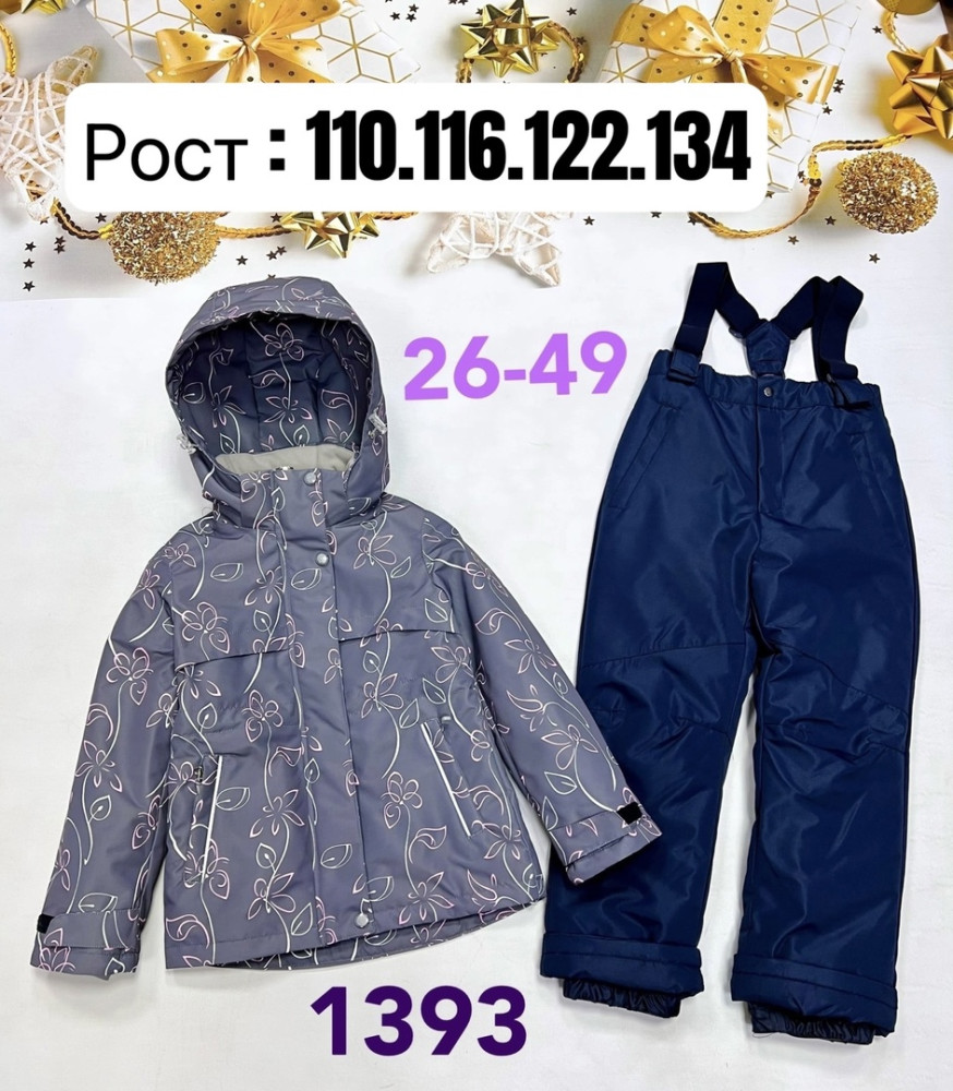 Детский костюм серый купить в Интернет-магазине Садовод База - цена 1200 руб Садовод интернет-каталог