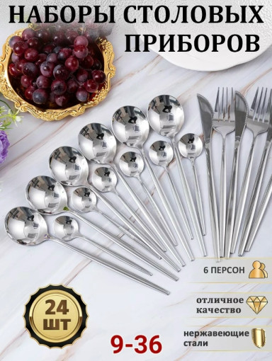 Набор столовых приборов САДОВОД официальный интернет-каталог