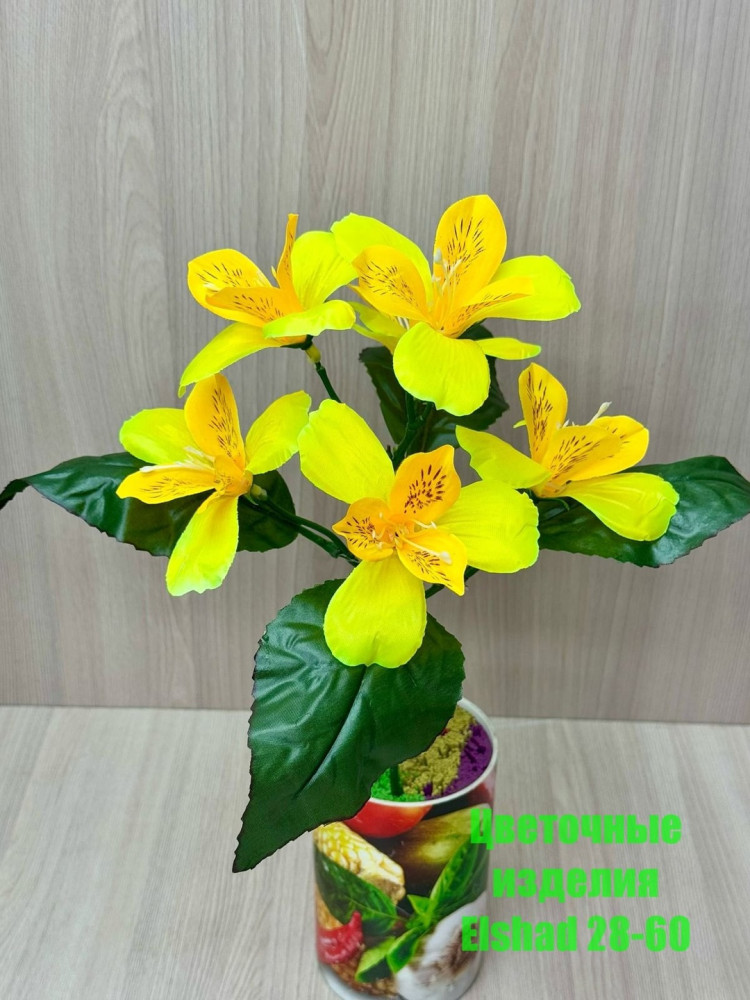 🌼Один букет 6голов купить в Интернет-магазине Садовод База - цена 1300 руб Садовод интернет-каталог