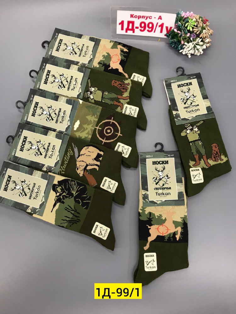 Носки для мужчин, хлопок купить в Интернет-магазине Садовод База - цена 600 руб Садовод интернет-каталог