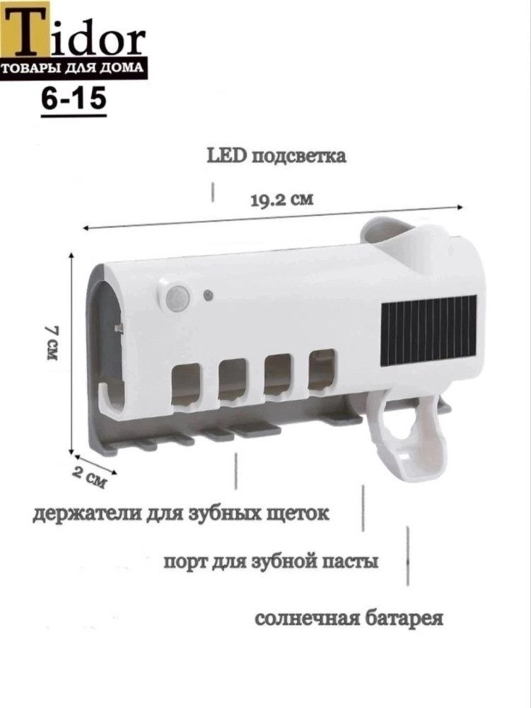 держатель для зубных щеток купить в Интернет-магазине Садовод База - цена 300 руб Садовод интернет-каталог