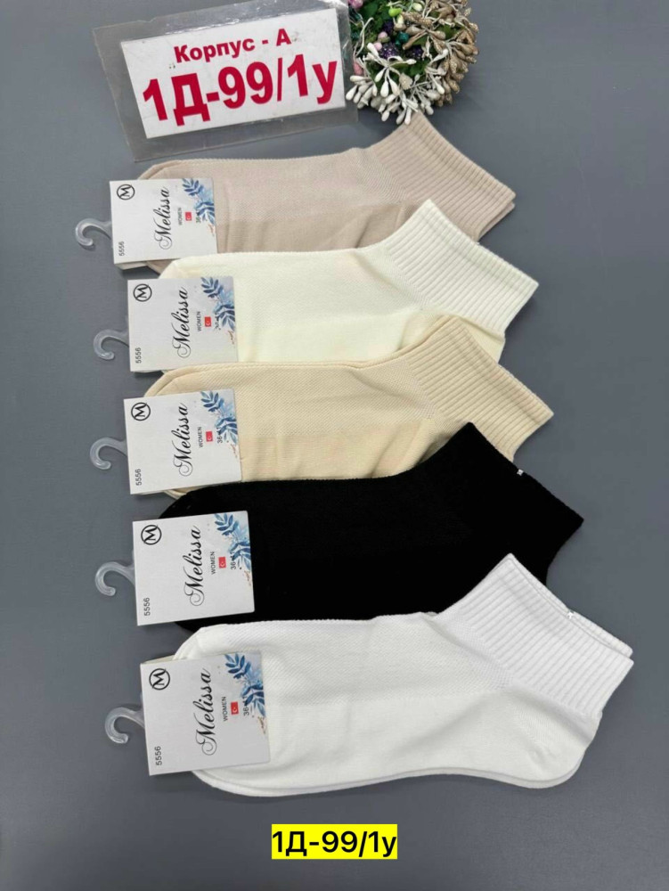 Носки разноцветныйые купить в Интернет-магазине Садовод База - цена 350 руб Садовод интернет-каталог