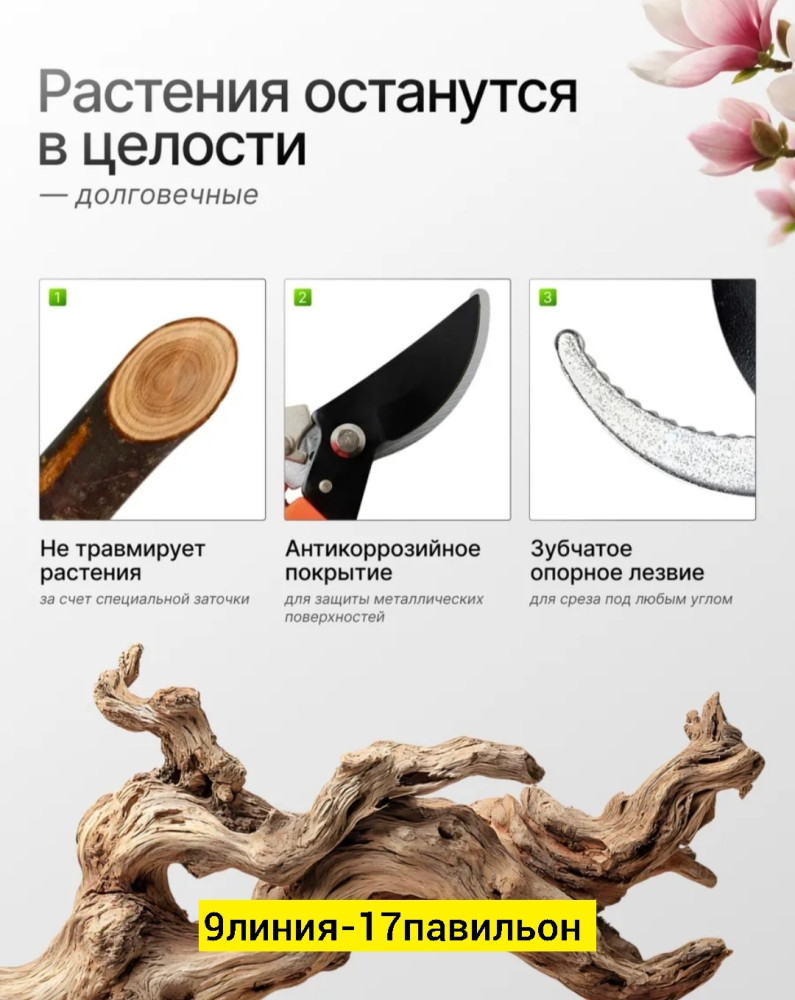 секатор купить в Интернет-магазине Садовод База - цена 180 руб Садовод интернет-каталог
