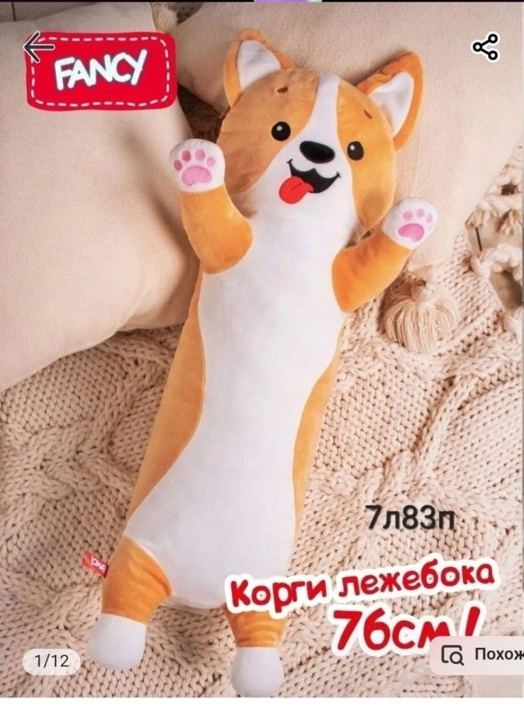 Мягкая игрушка купить в Интернет-магазине Садовод База - цена 899 руб Садовод интернет-каталог