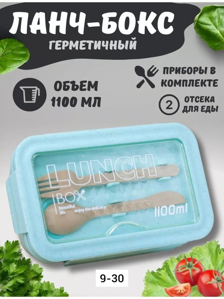 Ланчбокс купить в Интернет-магазине Садовод База - цена 199 руб Садовод интернет-каталог