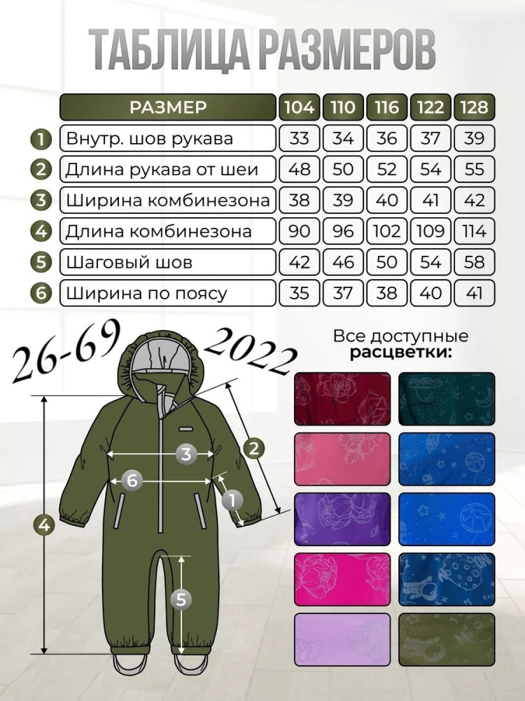 Детский комбинезон хаки купить в Интернет-магазине Садовод База - цена 2600 руб Садовод интернет-каталог