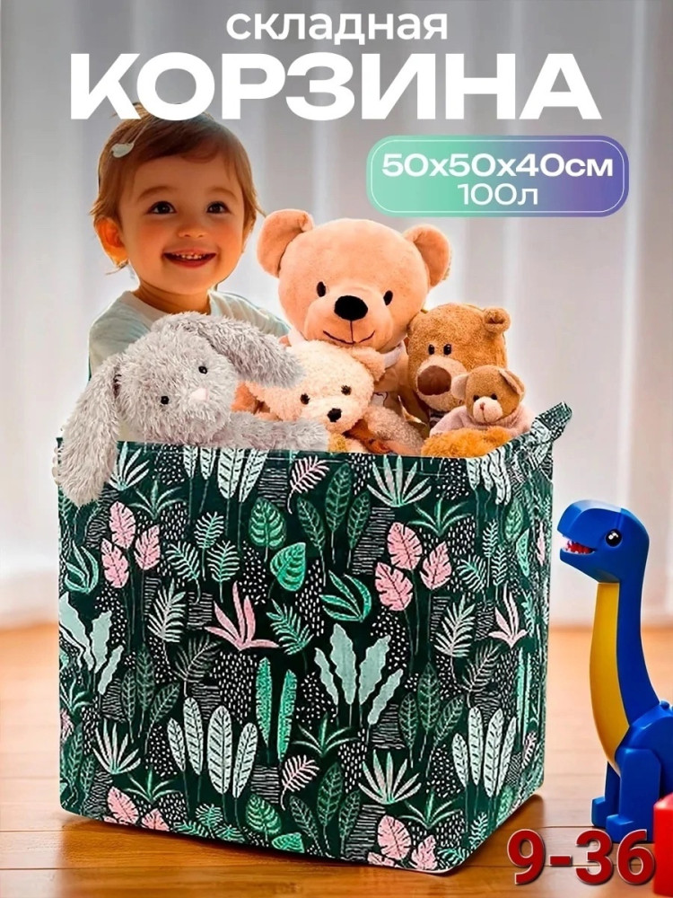 Корзина для игрушек и белья купить в Интернет-магазине Садовод База - цена 200 руб Садовод интернет-каталог