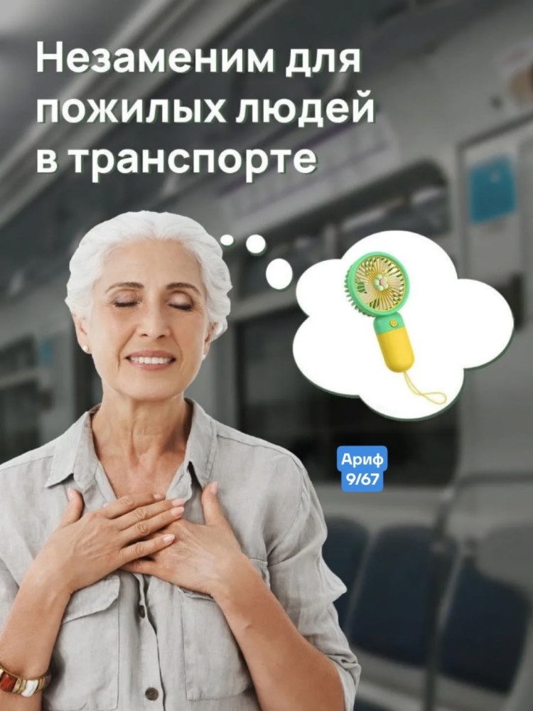 Портативный вентилятор купить в Интернет-магазине Садовод База - цена 150 руб Садовод интернет-каталог