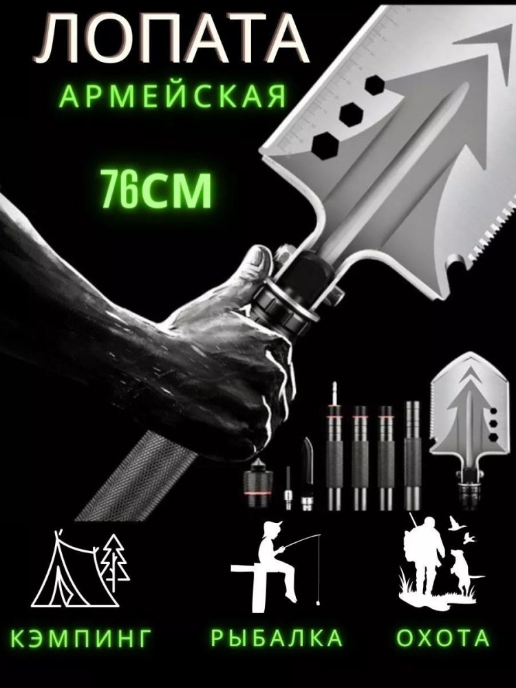Лопата туристическая купить в Интернет-магазине Садовод База - цена 1000 руб Садовод интернет-каталог