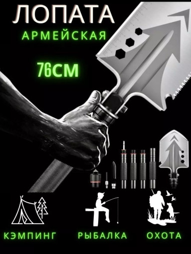 Лопата туристическая САДОВОД официальный интернет-каталог