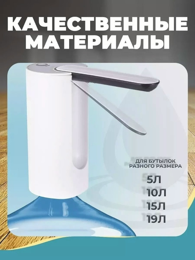 Помпа для воды электрическая купить в Интернет-магазине Садовод База - цена 200 руб Садовод интернет-каталог