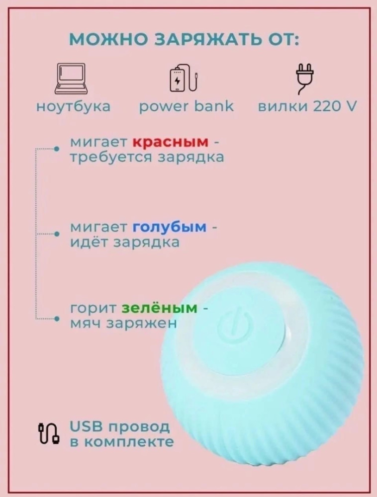 мяч для кошек и собак купить в Интернет-магазине Садовод База - цена 150 руб Садовод интернет-каталог