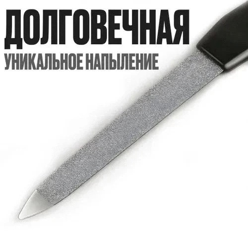 пилка-пушер для ногтей купить в Интернет-магазине Садовод База - цена 99 руб Садовод интернет-каталог