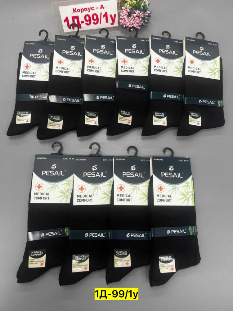 Носки для мужчин, хлопок купить в Интернет-магазине Садовод База - цена 400 руб Садовод интернет-каталог