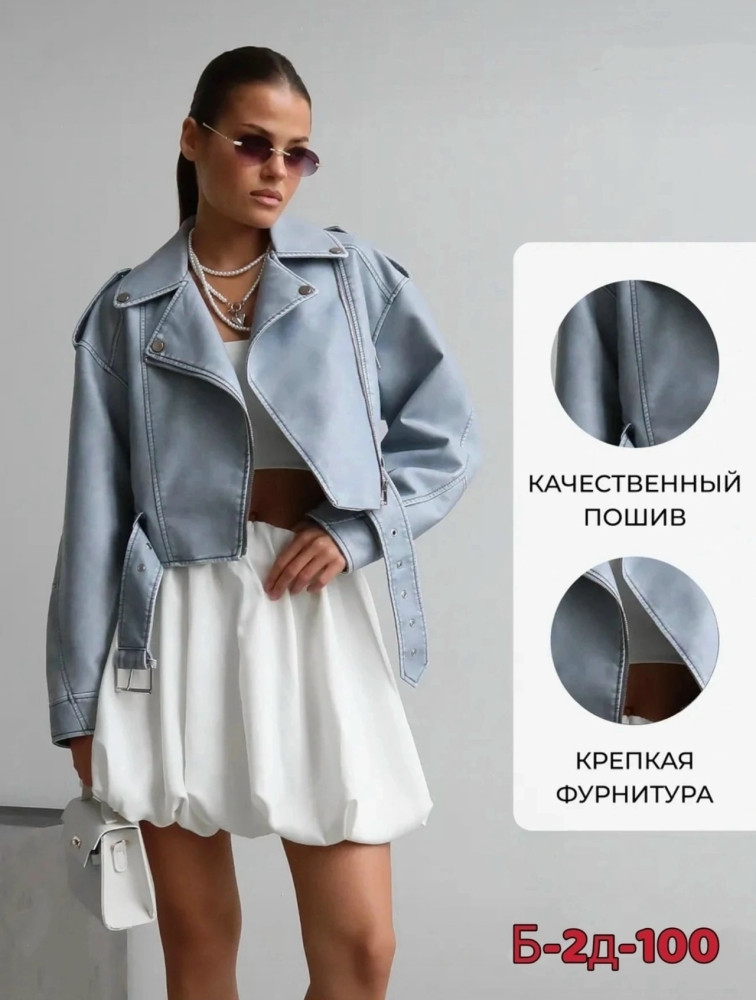 Куртка голубая купить в Интернет-магазине Садовод База - цена 999 руб Садовод интернет-каталог