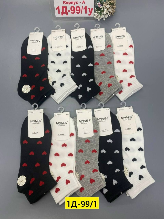 Носки для женщин, хлопок купить в Интернет-магазине Садовод База - цена 350 руб Садовод интернет-каталог