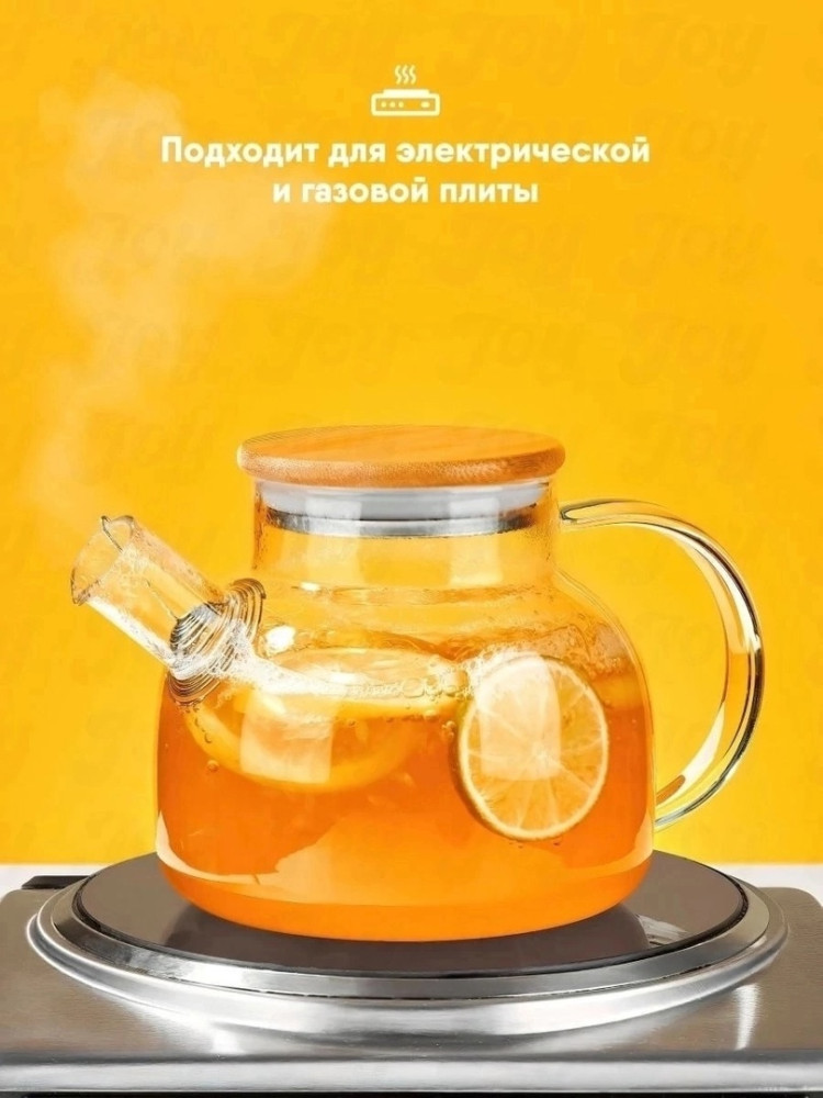Чайник заварочный купить в Интернет-магазине Садовод База - цена 250 руб Садовод интернет-каталог