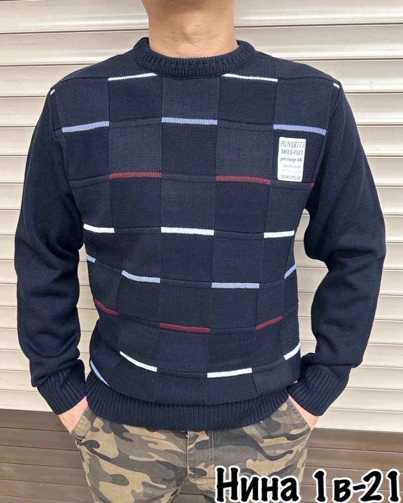 свитер темно-синий купить в Интернет-магазине Садовод База - цена 800 руб Садовод интернет-каталог