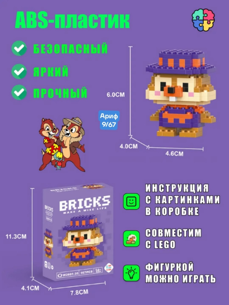 Конструктор 3D купить в Интернет-магазине Садовод База - цена 80 руб Садовод интернет-каталог