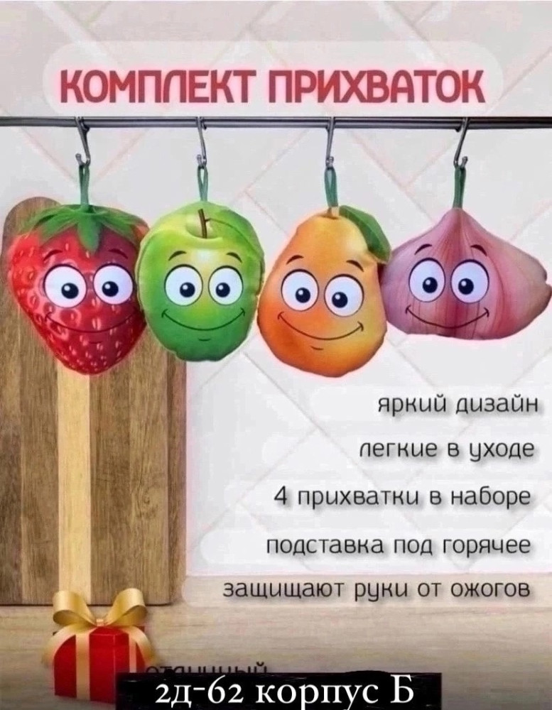 прихватка купить в Интернет-магазине Садовод База - цена 150 руб Садовод интернет-каталог