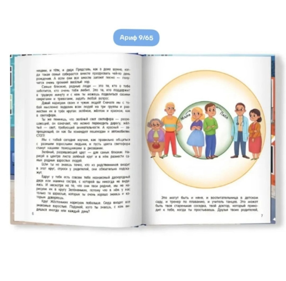 Книга купить в Интернет-магазине Садовод База - цена 180 руб Садовод интернет-каталог