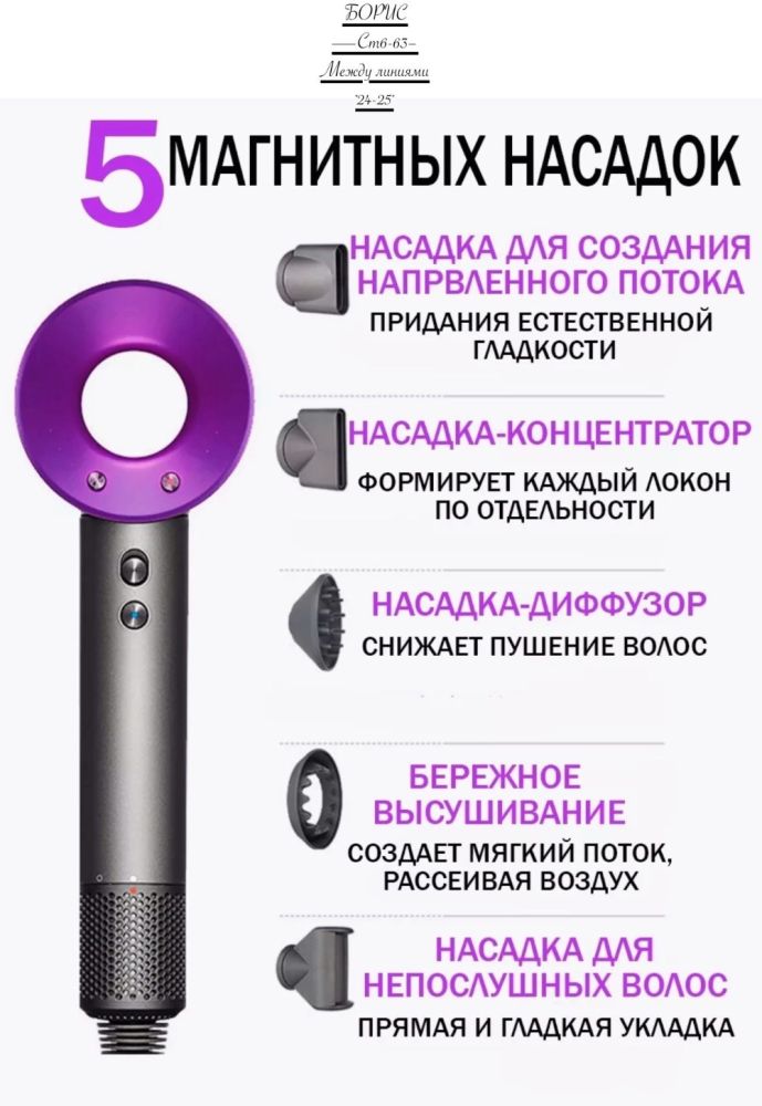 Фен для волос Фен, розовый (Dyson) 🔻 купить в Интернет-магазине Садовод База - цена 1100 руб Садовод интернет-каталог
