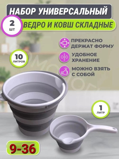 ведро САДОВОД официальный интернет-каталог