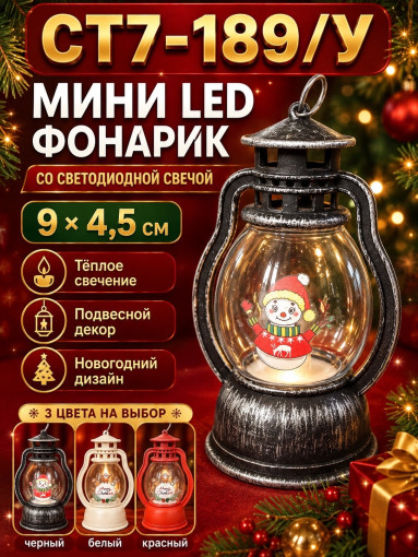 Мини LED-фонарик со светодиодной свечой САДОВОД официальный интернет-каталог