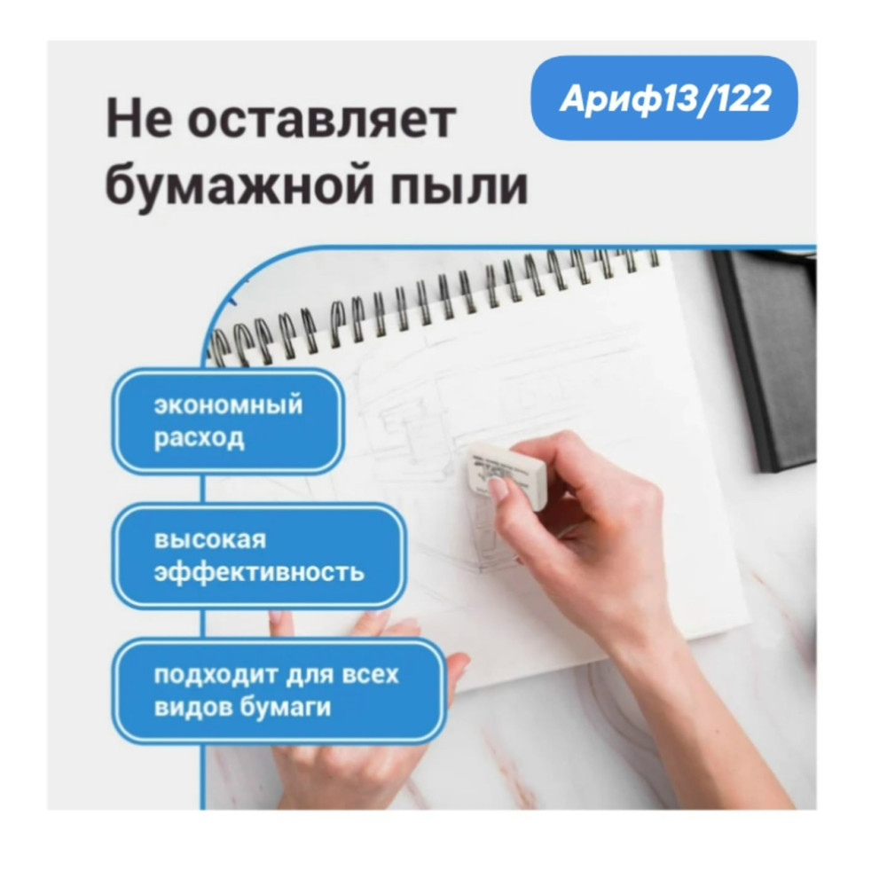 Ластик купить в Интернет-магазине Садовод База - цена 99 руб Садовод интернет-каталог