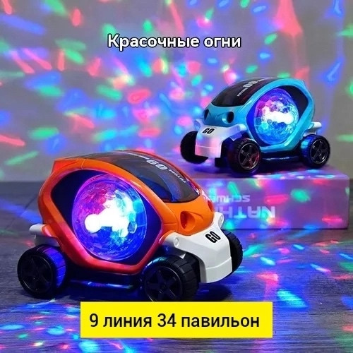 машинка купить в Интернет-магазине Садовод База - цена 250 руб Садовод интернет-каталог