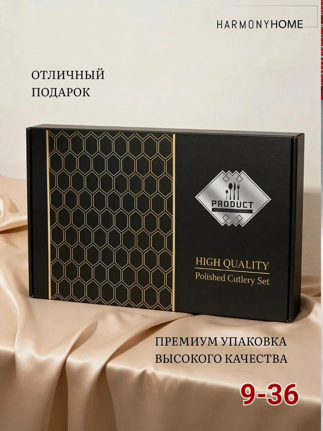 Набор столовых приборов купить в Интернет-магазине Садовод База - цена 1000 руб Садовод интернет-каталог