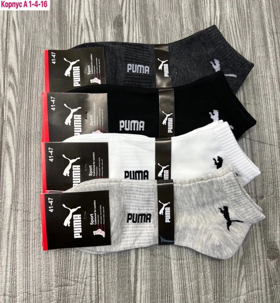 Мужские носки Puma купить в Интернет-магазине Садовод База - цена 200 руб Садовод интернет-каталог