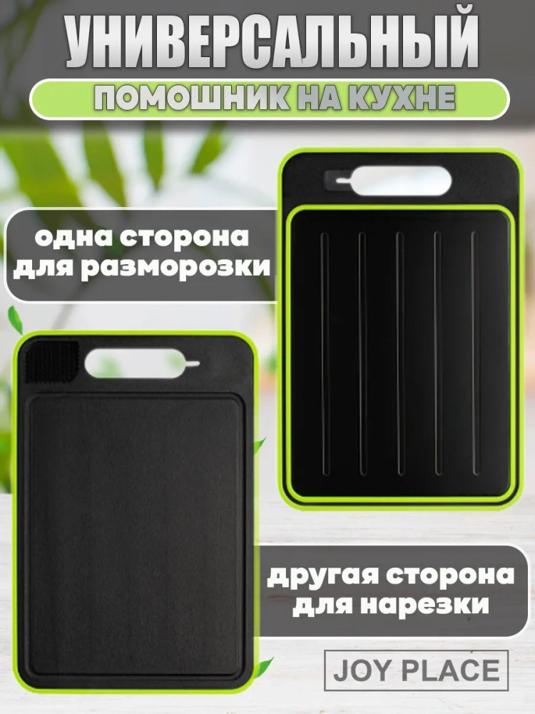 Разделочная доска купить в Интернет-магазине Садовод База - цена 399 руб Садовод интернет-каталог