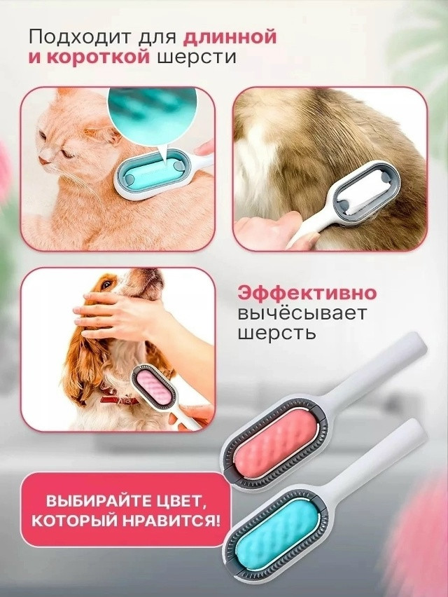 Расческа для животных купить в Интернет-магазине Садовод База - цена 70 руб Садовод интернет-каталог