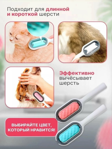 Расческа для животных САДОВОД официальный интернет-каталог