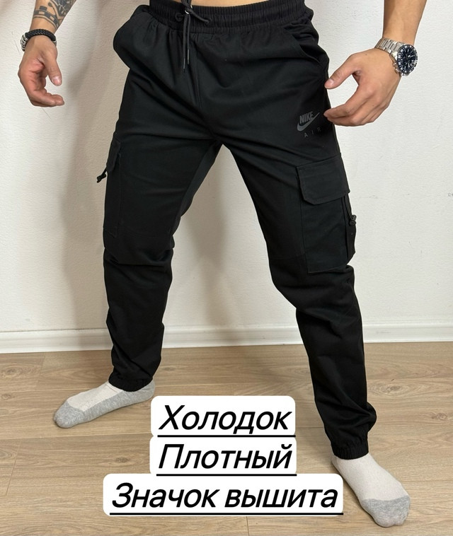 Брюки для мужчин, холодок купить в Интернет-магазине Садовод База - цена 1100 руб Садовод интернет-каталог
