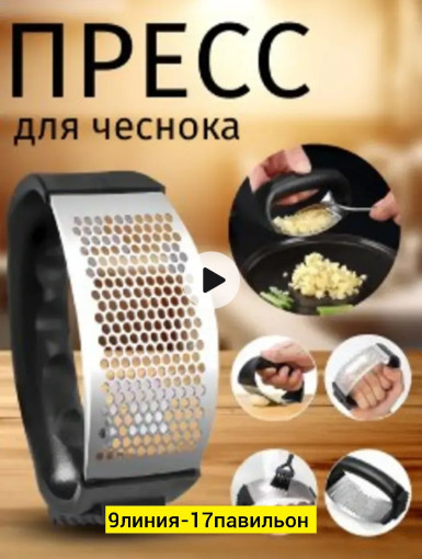 пресс для чеснок САДОВОД официальный интернет-каталог