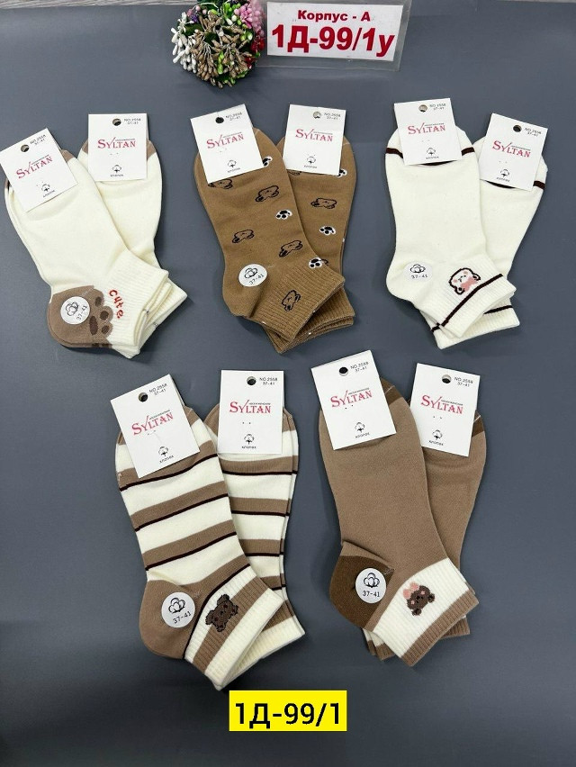 Носки бежевые купить в Интернет-магазине Садовод База - цена 350 руб Садовод интернет-каталог