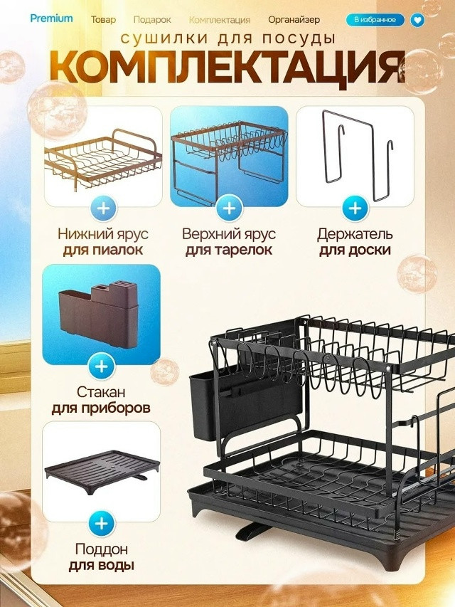 Сушилка для посуды купить в Интернет-магазине Садовод База - цена 1000 руб Садовод интернет-каталог