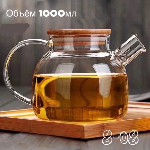 Чайник купить в Интернет-магазине Садовод База - цена 350 руб Садовод интернет-каталог