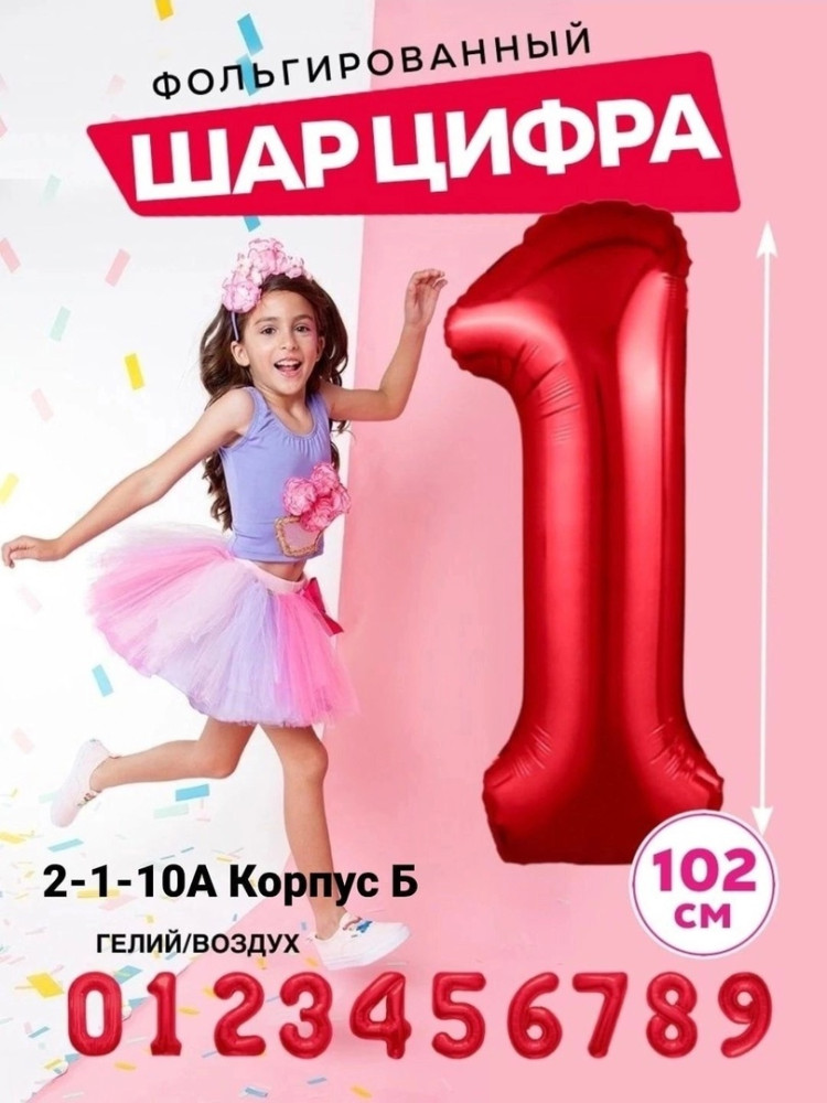 Воздушные шары купить в Интернет-магазине Садовод База - цена 90 руб Садовод интернет-каталог