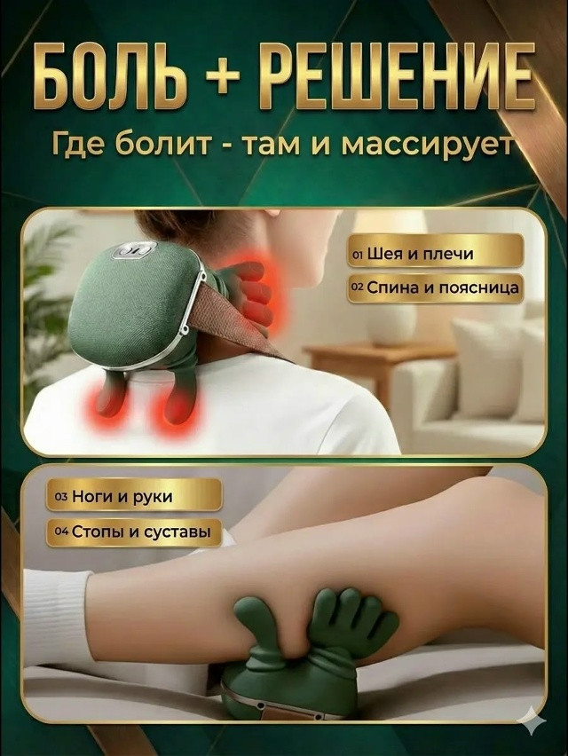 Массажер электрический купить в Интернет-магазине Садовод База - цена 1499 руб Садовод интернет-каталог