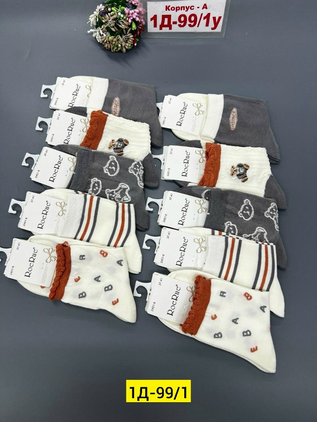 Носки белые купить в Интернет-магазине Садовод База - цена 450 руб Садовод интернет-каталог